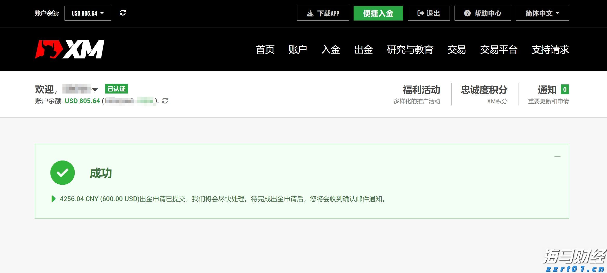 紧急提醒！你喝的“特效”凉茶，可能暗藏风险！